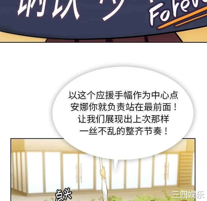 韩国漫画如此可爱的间谍韩漫_如此可爱的间谍-第19话在线免费阅读-韩国漫画-第64张图片