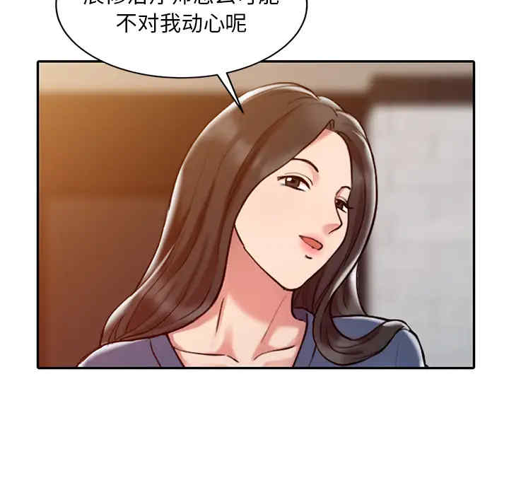 韩国漫画调阴妙手韩漫_调阴妙手-第2话在线免费阅读-韩国漫画-第19张图片