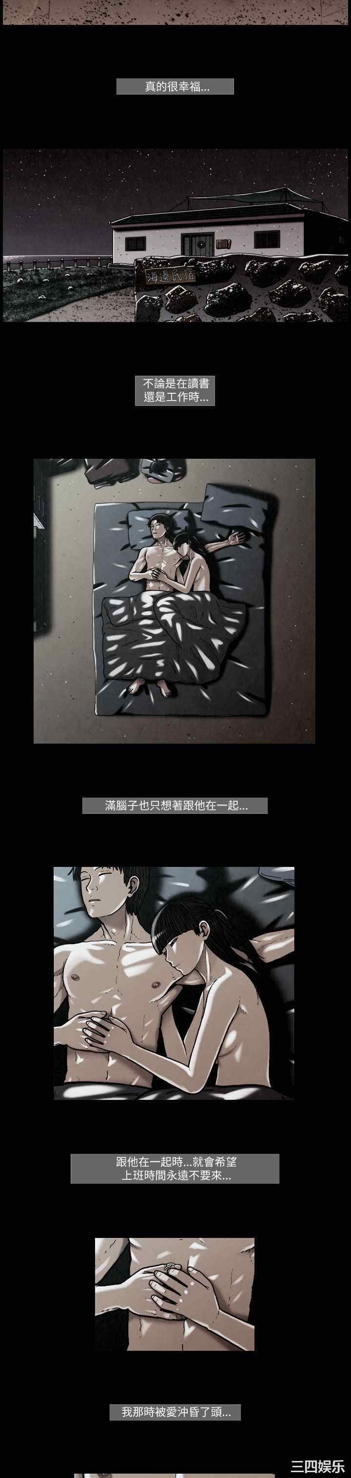 韩国漫画TEAM PLAY韩漫_TEAM PLAY-第47话在线免费阅读-韩国漫画-第3张图片