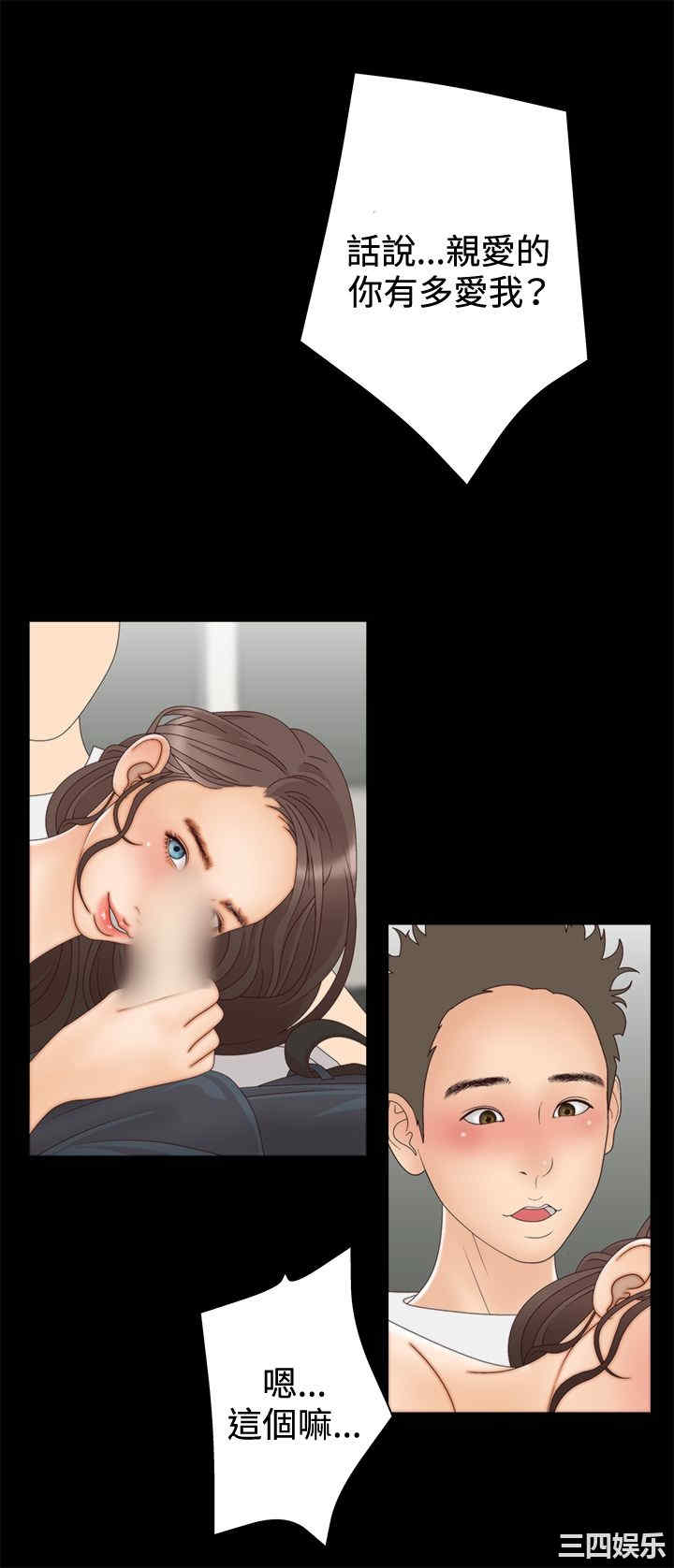 韩国漫画white girl韩漫_white girl-第16话在线免费阅读-韩国漫画-第29张图片