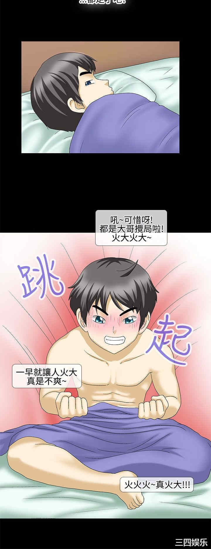 韩国漫画情迷住辧韩漫_情迷住辧-第31话在线免费阅读-韩国漫画-第10张图片