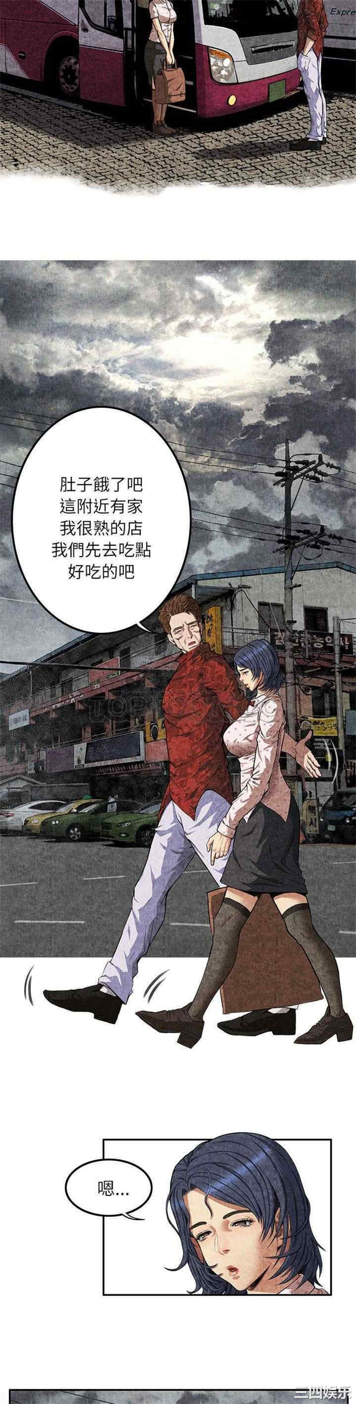 韩国漫画去幸岛韩漫_去幸岛-第4话在线免费阅读-韩国漫画-第15张图片