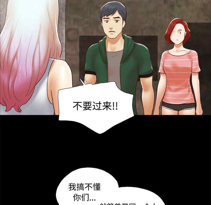 韩国漫画三人行韩漫_三人行-第26话在线免费阅读-韩国漫画-第41张图片