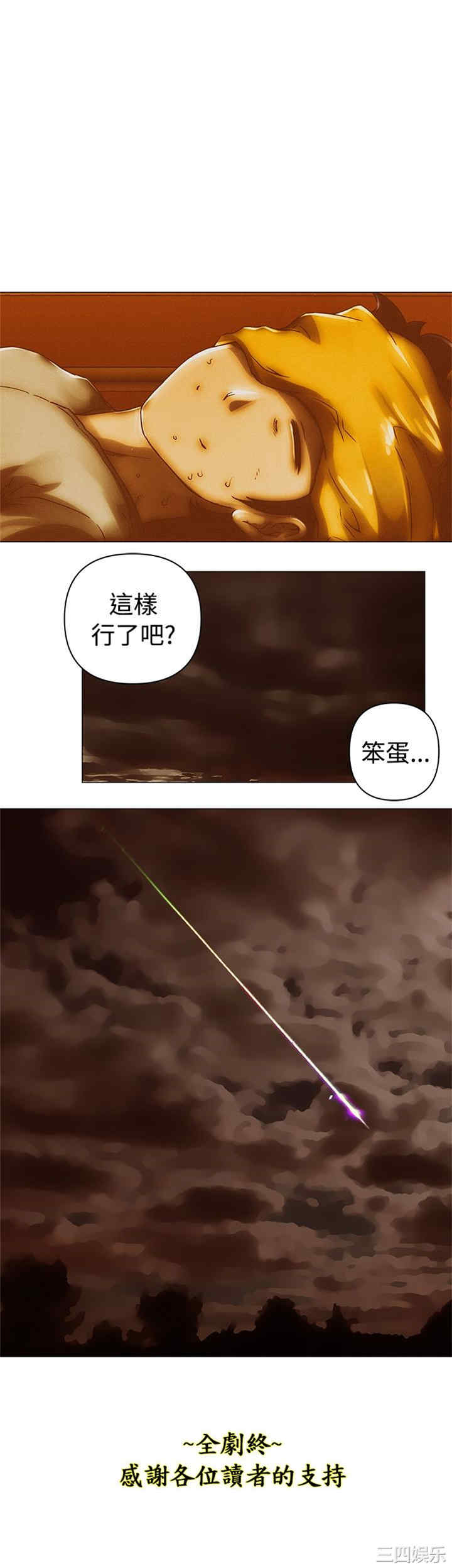 韩国漫画Commission韩漫_Commission-第51话在线免费阅读-韩国漫画-第28张图片