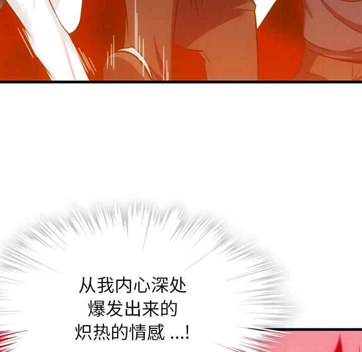 韩国漫画如此可爱的间谍韩漫_如此可爱的间谍-第4话在线免费阅读-韩国漫画-第57张图片