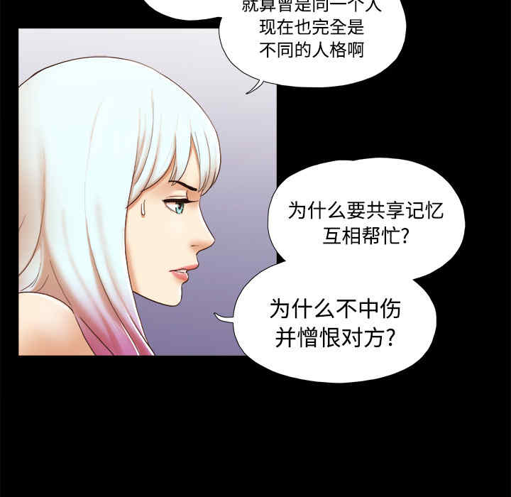 韩国漫画三人行韩漫_三人行-第26话在线免费阅读-韩国漫画-第42张图片