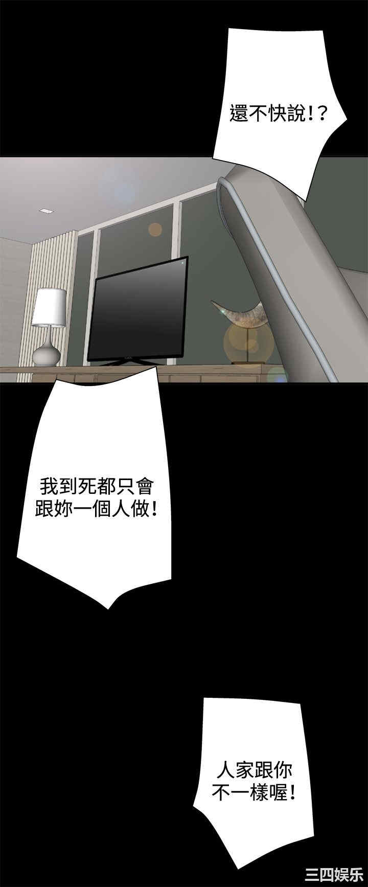 韩国漫画white girl韩漫_white girl-第16话在线免费阅读-韩国漫画-第30张图片