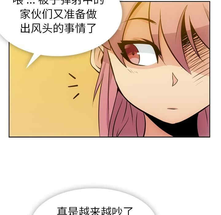 韩国漫画如此可爱的间谍韩漫_如此可爱的间谍-第19话在线免费阅读-韩国漫画-第66张图片