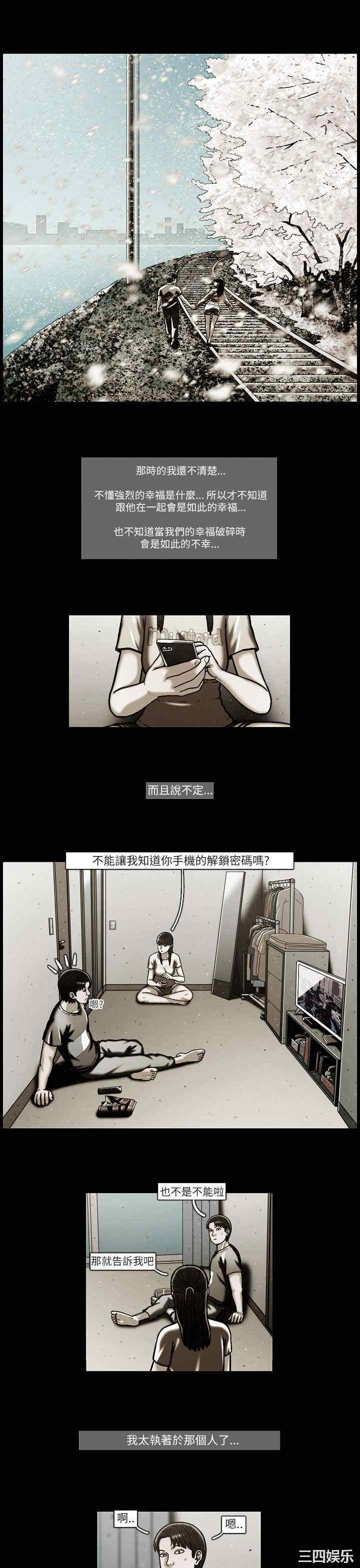 韩国漫画TEAM PLAY韩漫_TEAM PLAY-第47话在线免费阅读-韩国漫画-第5张图片