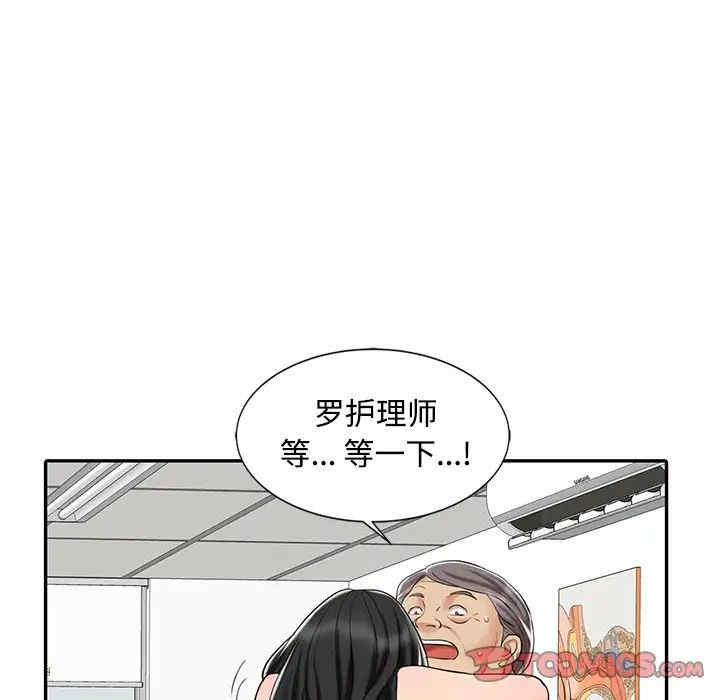 韩国漫画调阴妙手韩漫_调阴妙手-第20话在线免费阅读-韩国漫画-第6张图片