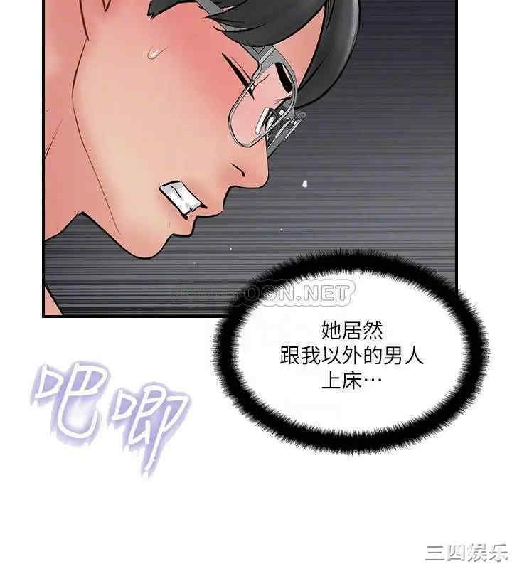 韩国漫画完美新伴侣韩漫_完美新伴侣-第35话在线免费阅读-韩国漫画-第4张图片