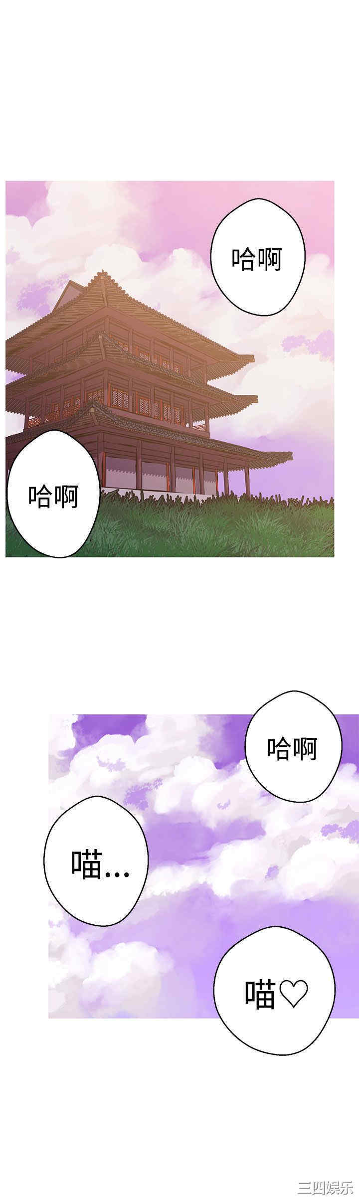 韩国漫画女神狩猎韩漫_女神狩猎-第40话在线免费阅读-韩国漫画-第11张图片