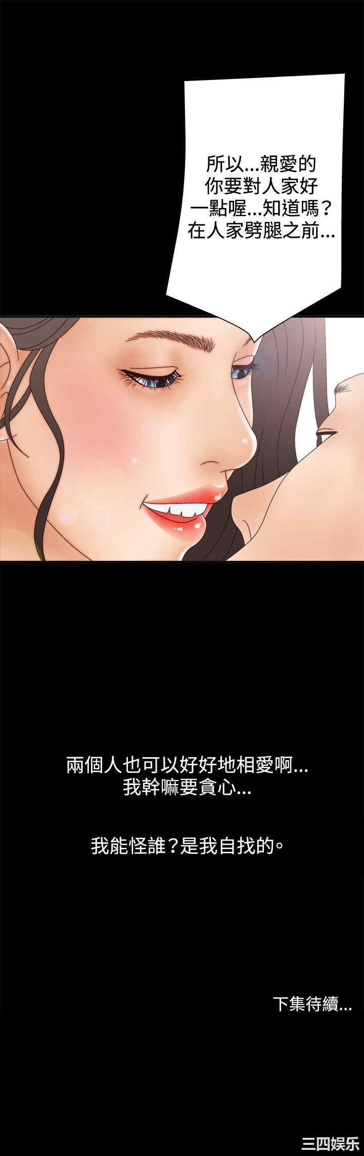 韩国漫画white girl韩漫_white girl-第16话在线免费阅读-韩国漫画-第31张图片