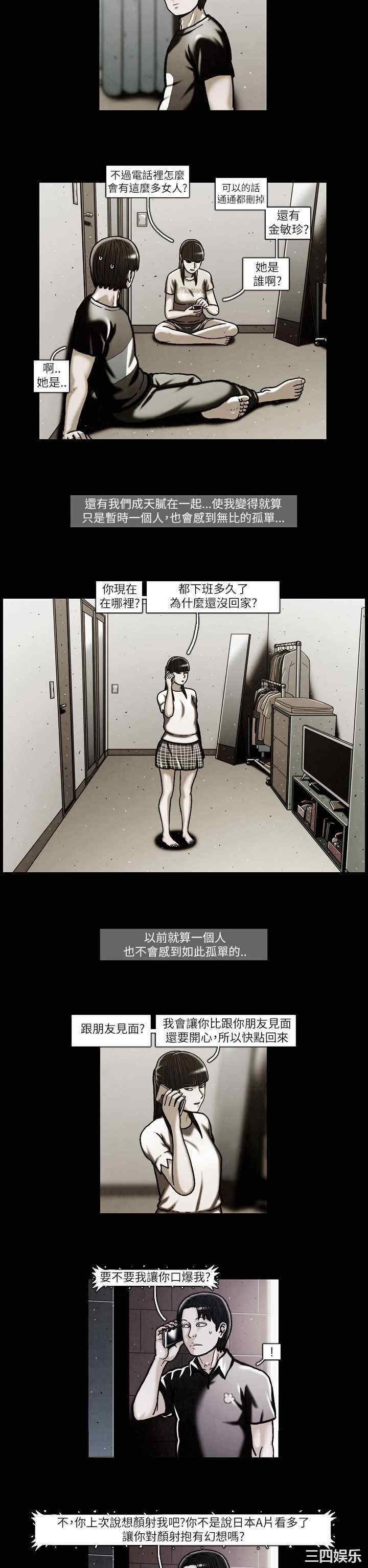 韩国漫画TEAM PLAY韩漫_TEAM PLAY-第47话在线免费阅读-韩国漫画-第6张图片