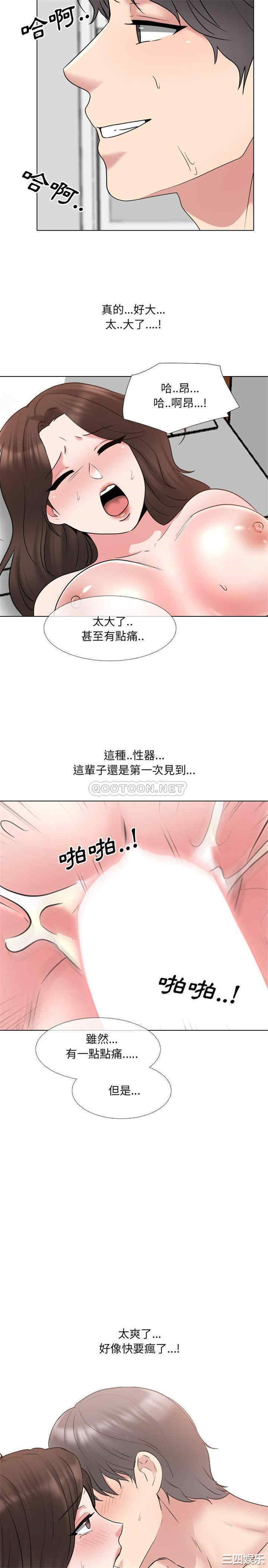 韩国漫画泌尿科俏护士韩漫_泌尿科俏护士-第35话在线免费阅读-韩国漫画-第4张图片