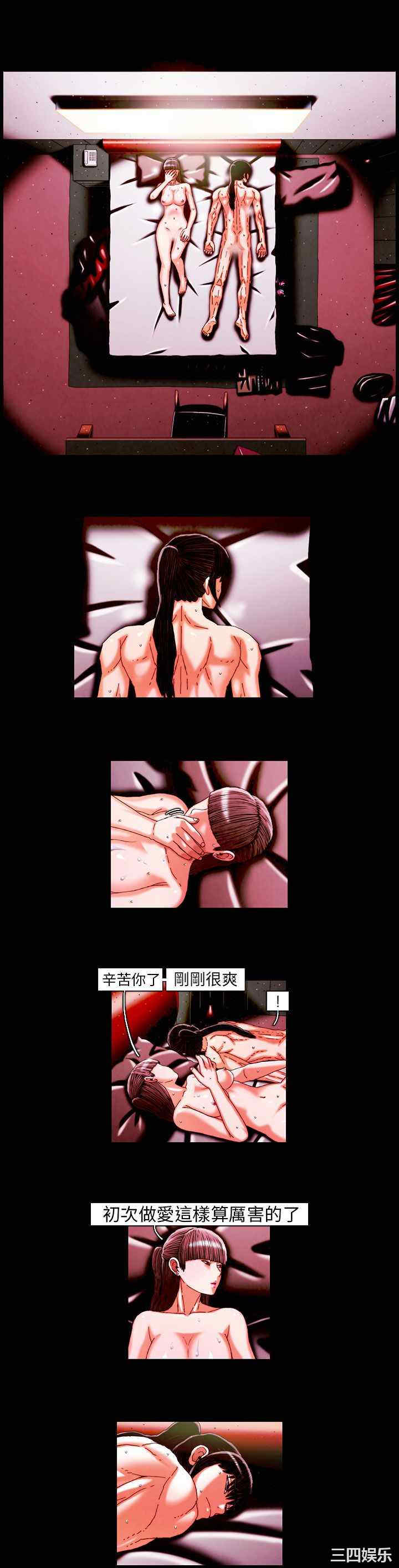 韩国漫画TEAM PLAY韩漫_TEAM PLAY-第19话在线免费阅读-韩国漫画-第8张图片
