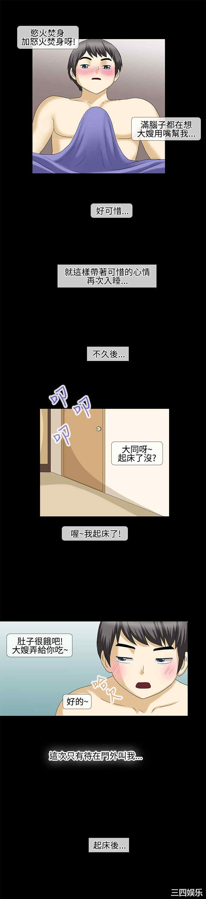 韩国漫画情迷住辧韩漫_情迷住辧-第31话在线免费阅读-韩国漫画-第11张图片
