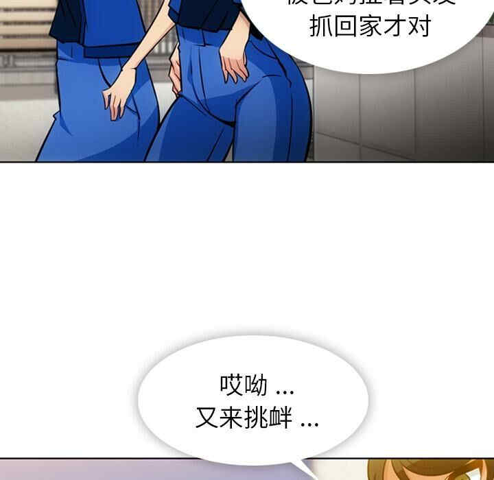 韩国漫画如此可爱的间谍韩漫_如此可爱的间谍-第19话在线免费阅读-韩国漫画-第68张图片