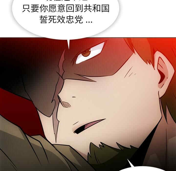 韩国漫画如此可爱的间谍韩漫_如此可爱的间谍-第30话在线免费阅读-韩国漫画-第95张图片