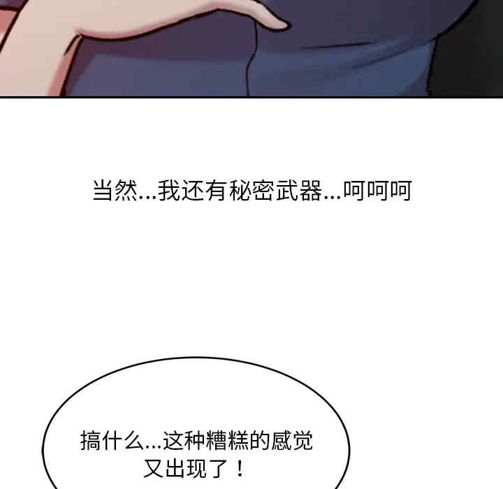 韩国漫画调阴妙手韩漫_调阴妙手-第2话在线免费阅读-韩国漫画-第21张图片