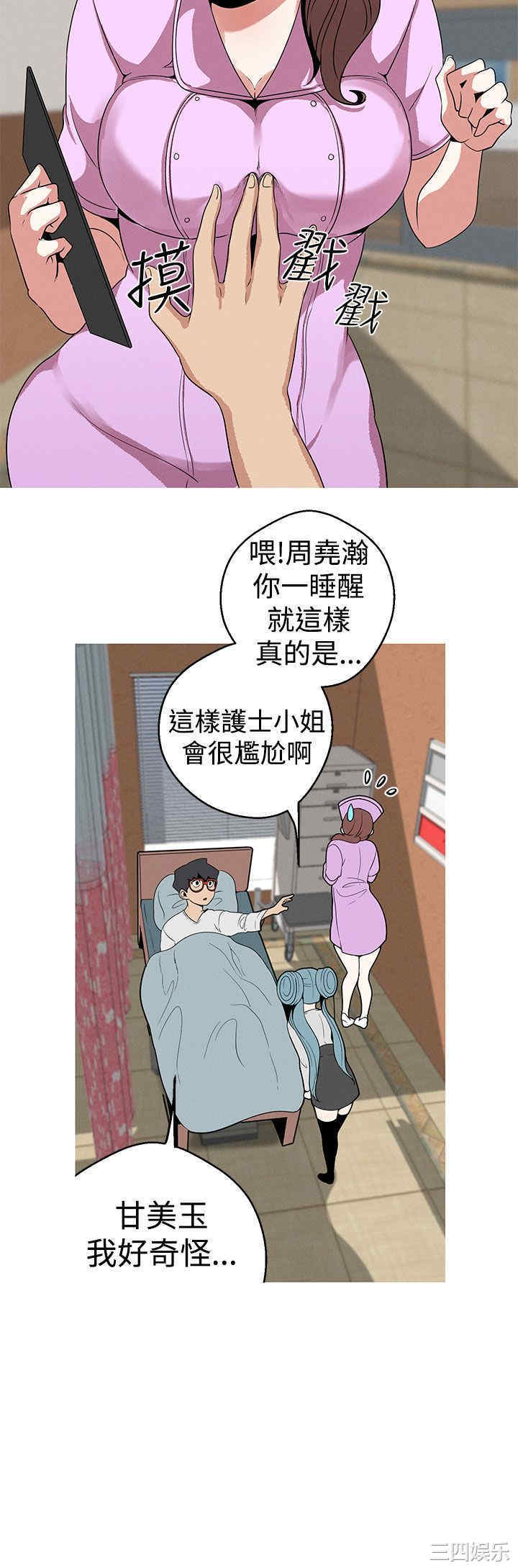 韩国漫画女神狩猎韩漫_女神狩猎-第19话在线免费阅读-韩国漫画-第22张图片