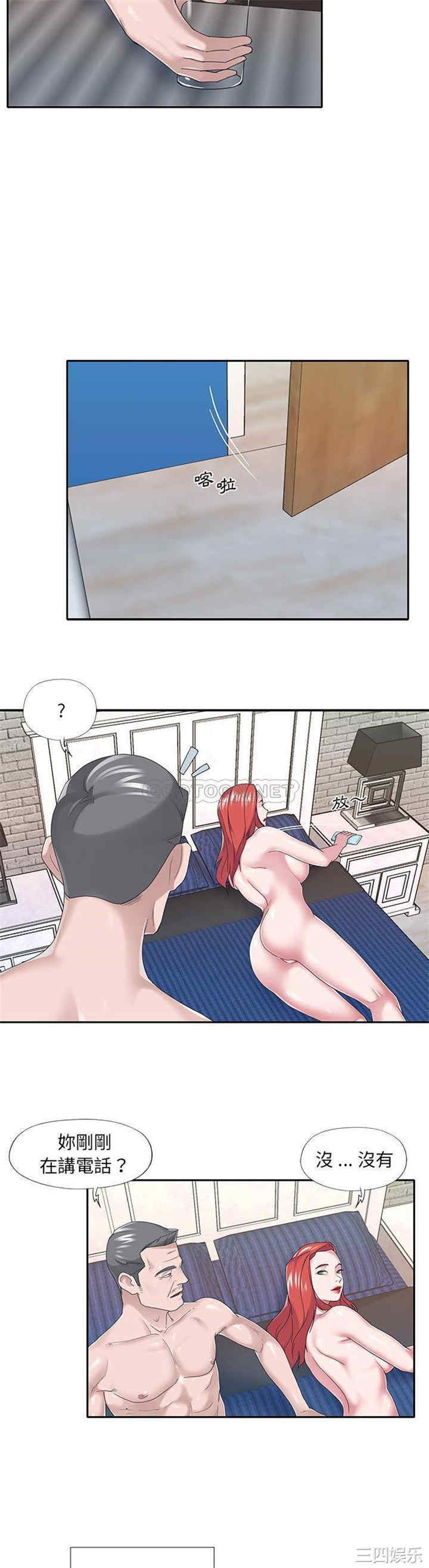 韩国漫画特殊佣人/我的专属管家韩漫_特殊佣人/我的专属管家-第36话在线免费阅读-韩国漫画-第18张图片