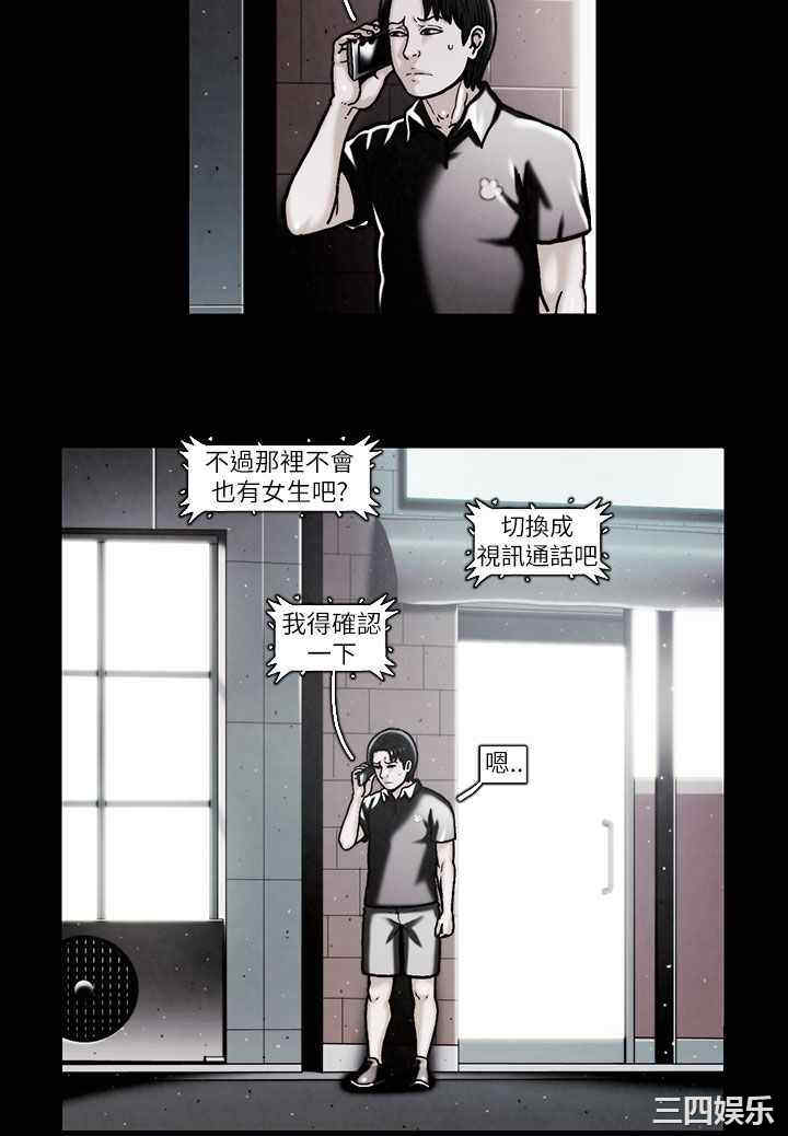 韩国漫画TEAM PLAY韩漫_TEAM PLAY-第47话在线免费阅读-韩国漫画-第7张图片