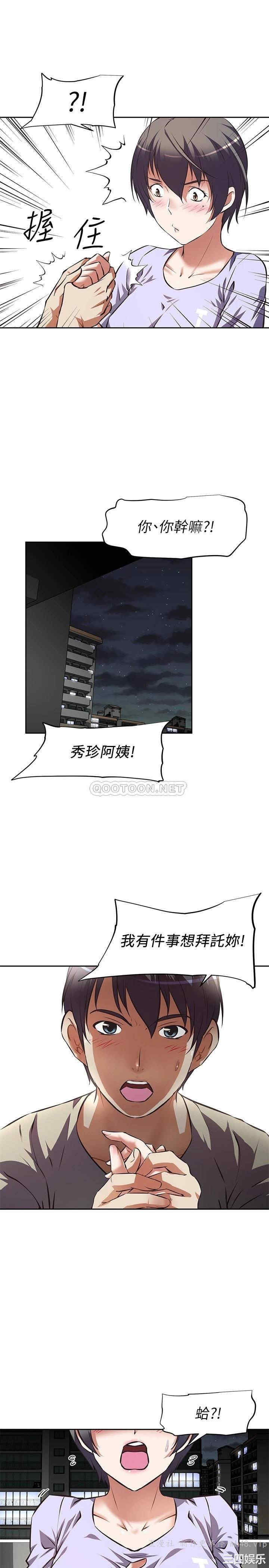 韩国漫画韩漫_阿姨不可以坏坏-第一话在线免费阅读-韩国漫画-第35张图片