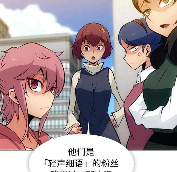 韩国漫画如此可爱的间谍韩漫_如此可爱的间谍-第19话在线免费阅读-韩国漫画-第69张图片