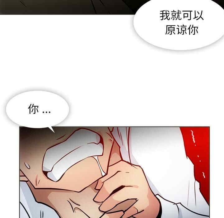 韩国漫画如此可爱的间谍韩漫_如此可爱的间谍-第30话在线免费阅读-韩国漫画-第96张图片