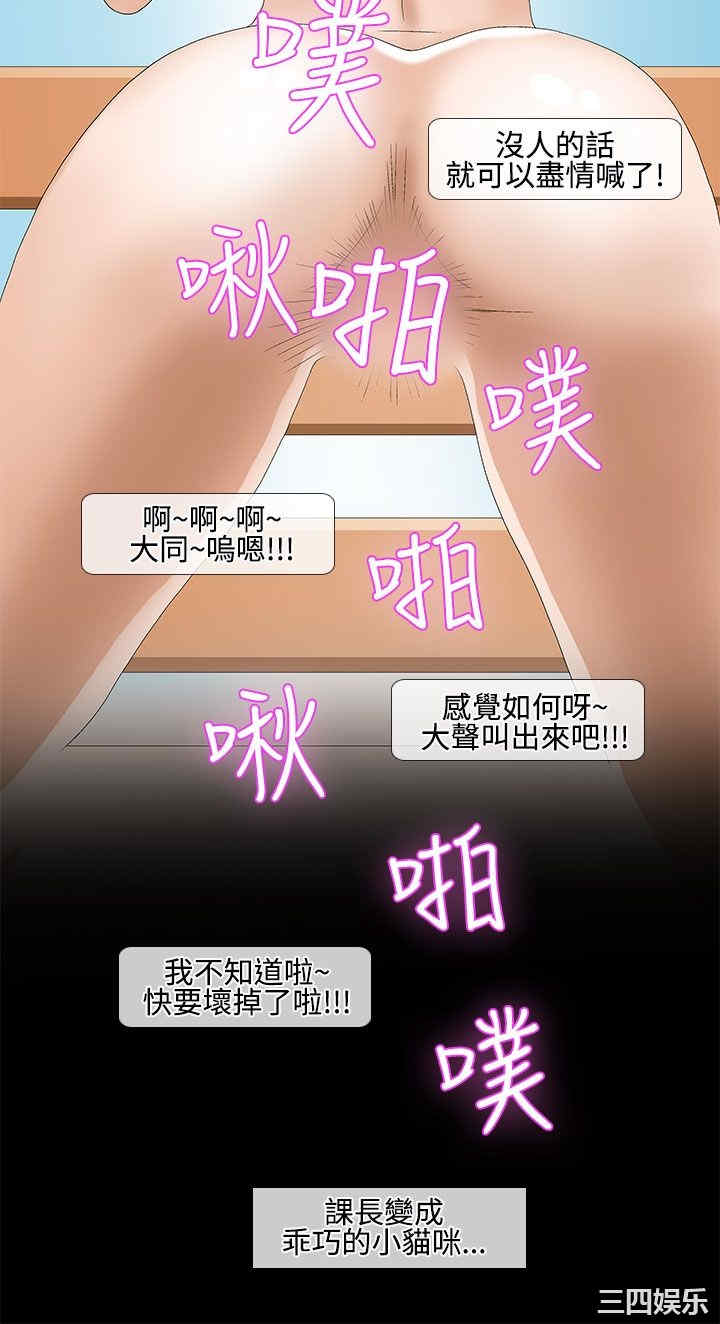 韩国漫画情迷住辧韩漫_情迷住辧-第21话在线免费阅读-韩国漫画-第15张图片