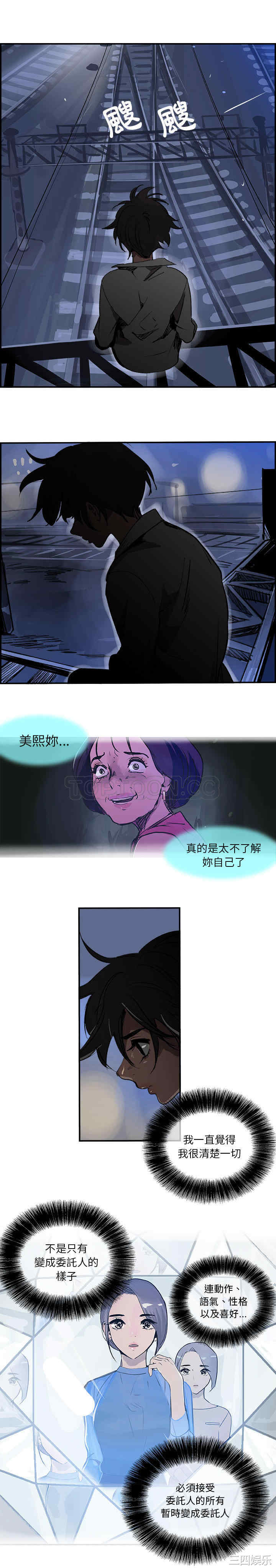 韩国漫画任何小姐韩漫_任何小姐-第27话在线免费阅读-韩国漫画-第16张图片