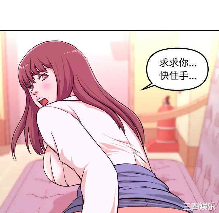 韩国漫画沉重的学分韩漫_沉重的学分-第一话在线免费阅读-韩国漫画-第112张图片