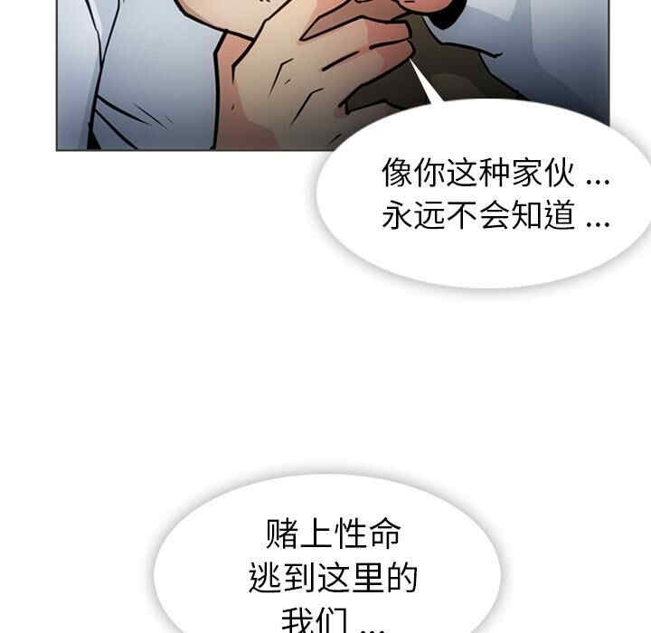 韩国漫画如此可爱的间谍韩漫_如此可爱的间谍-第30话在线免费阅读-韩国漫画-第97张图片