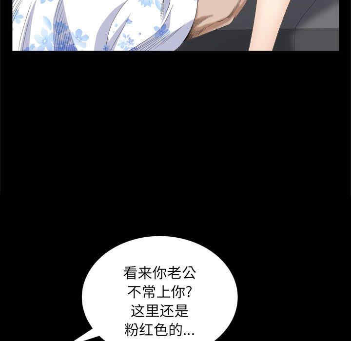 韩国漫画枷锁2：赤脚韩漫_枷锁2：赤脚-第5话在线免费阅读-韩国漫画-第91张图片