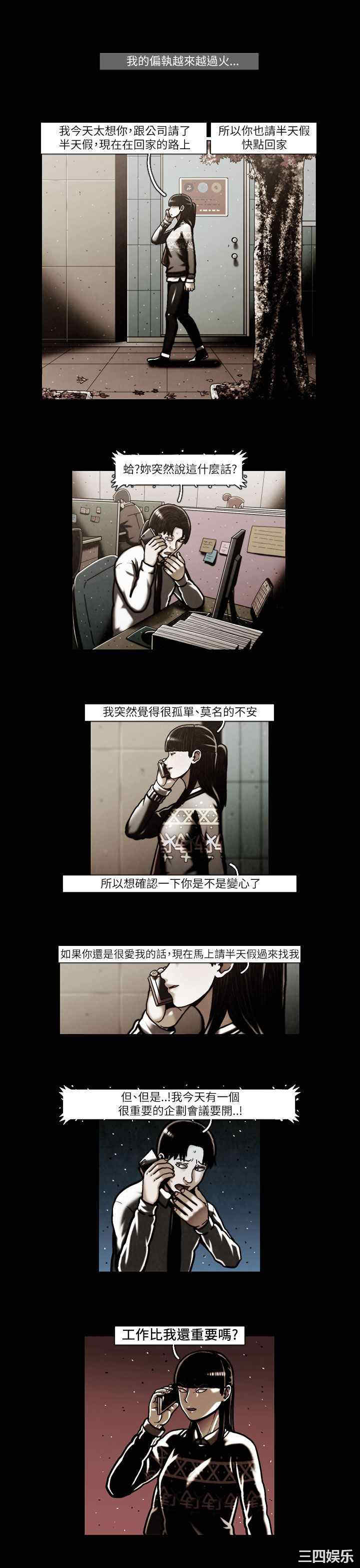 韩国漫画TEAM PLAY韩漫_TEAM PLAY-第47话在线免费阅读-韩国漫画-第8张图片