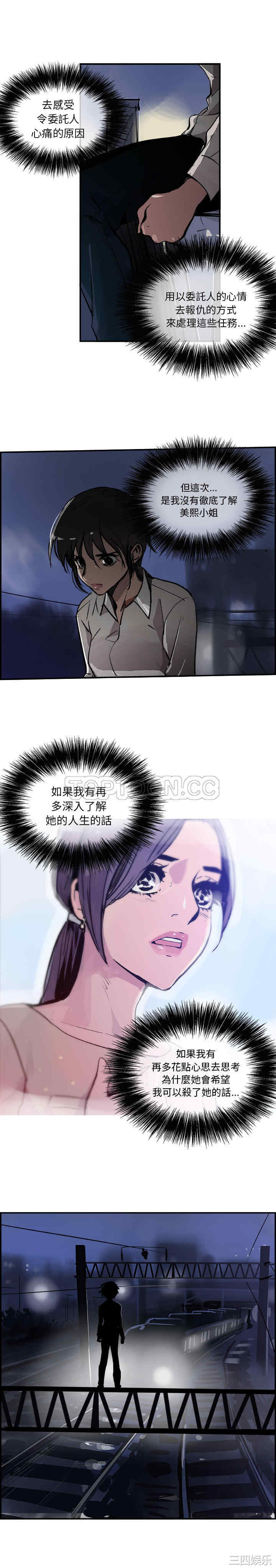 韩国漫画任何小姐韩漫_任何小姐-第27话在线免费阅读-韩国漫画-第17张图片