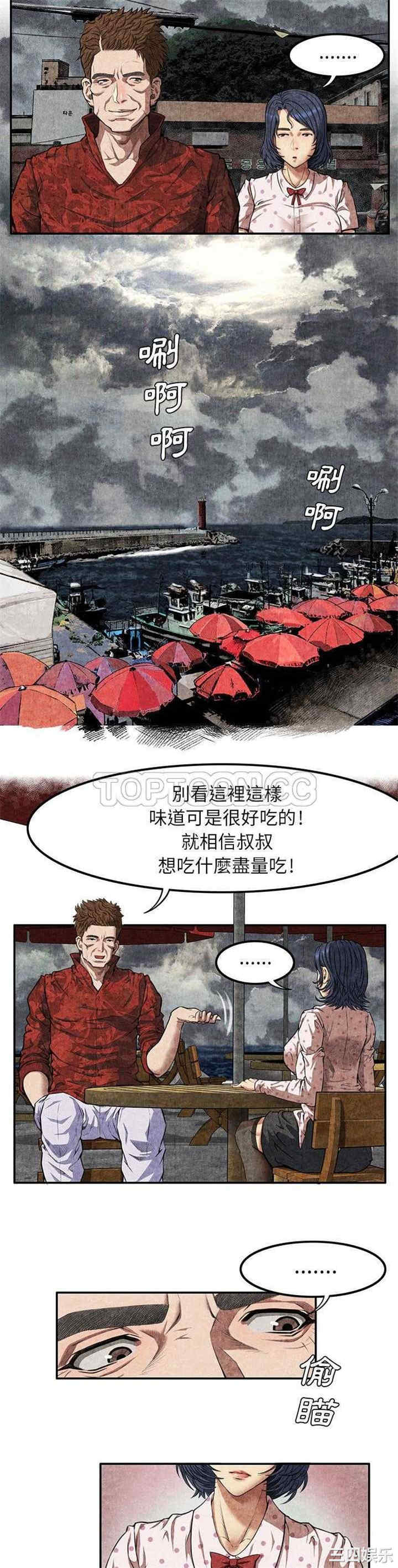 韩国漫画去幸岛韩漫_去幸岛-第4话在线免费阅读-韩国漫画-第16张图片