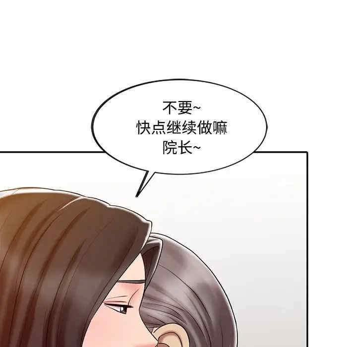 韩国漫画调阴妙手韩漫_调阴妙手-第20话在线免费阅读-韩国漫画-第8张图片