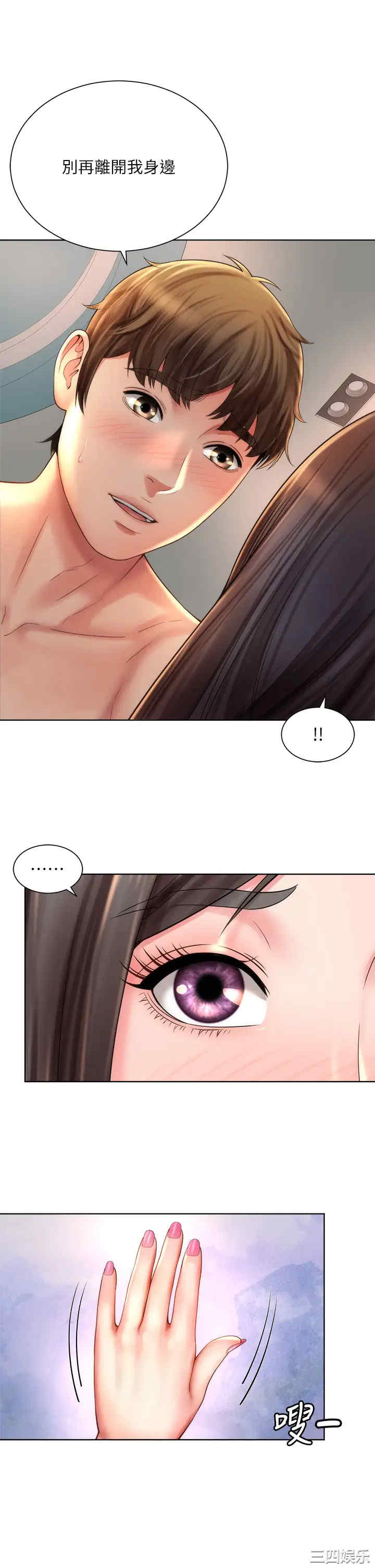 韩国漫画韩漫_海滩女神-第32话在线免费阅读-韩国漫画-第5张图片