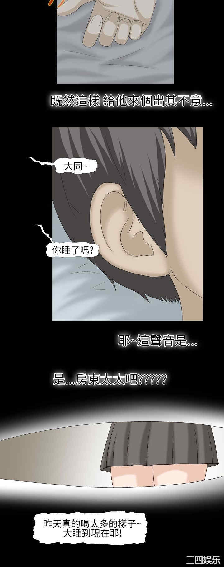韩国漫画情迷住辧韩漫_情迷住辧-第7话在线免费阅读-韩国漫画-第4张图片