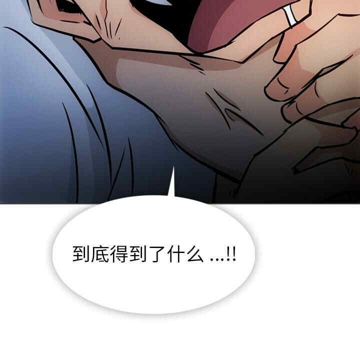 韩国漫画如此可爱的间谍韩漫_如此可爱的间谍-第30话在线免费阅读-韩国漫画-第99张图片