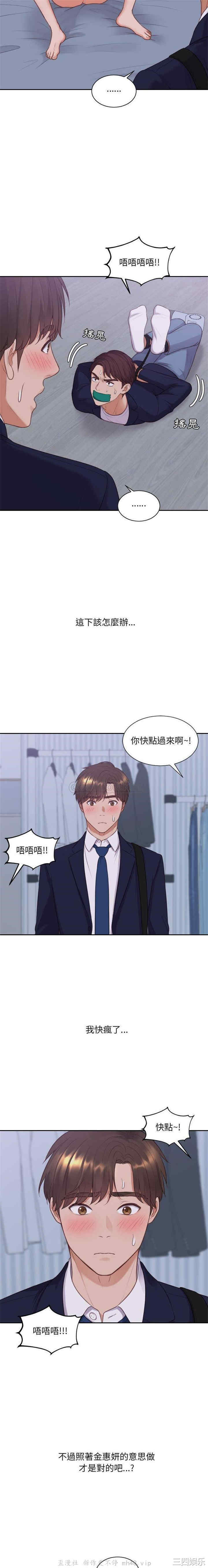 韩国漫画她的怪癖/奇奇怪怪的女友韩漫_她的怪癖/奇奇怪怪的女友-第35话在线免费阅读-韩国漫画-第3张图片