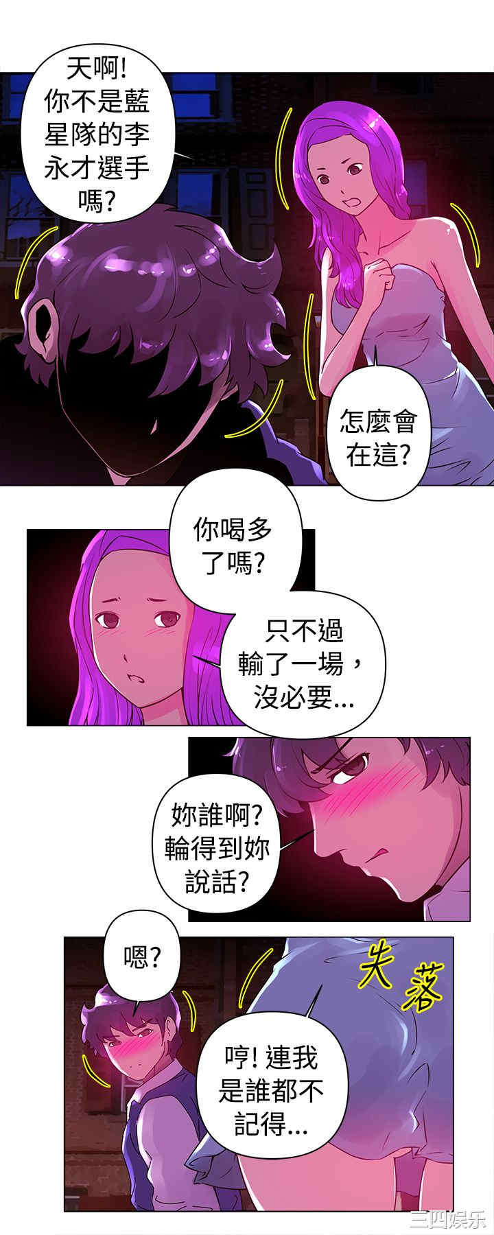 韩国漫画Commission韩漫_Commission-第22话在线免费阅读-韩国漫画-第2张图片