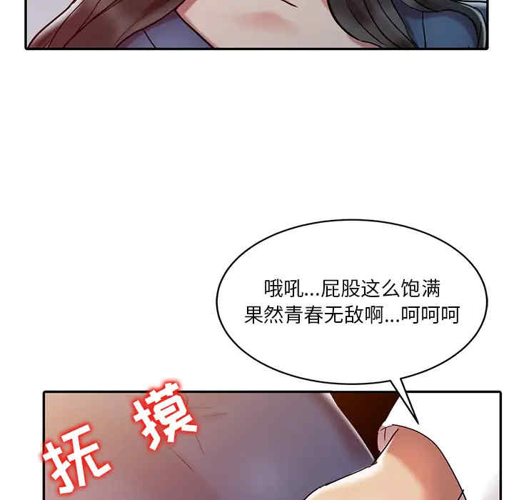 韩国漫画调阴妙手韩漫_调阴妙手-第2话在线免费阅读-韩国漫画-第23张图片