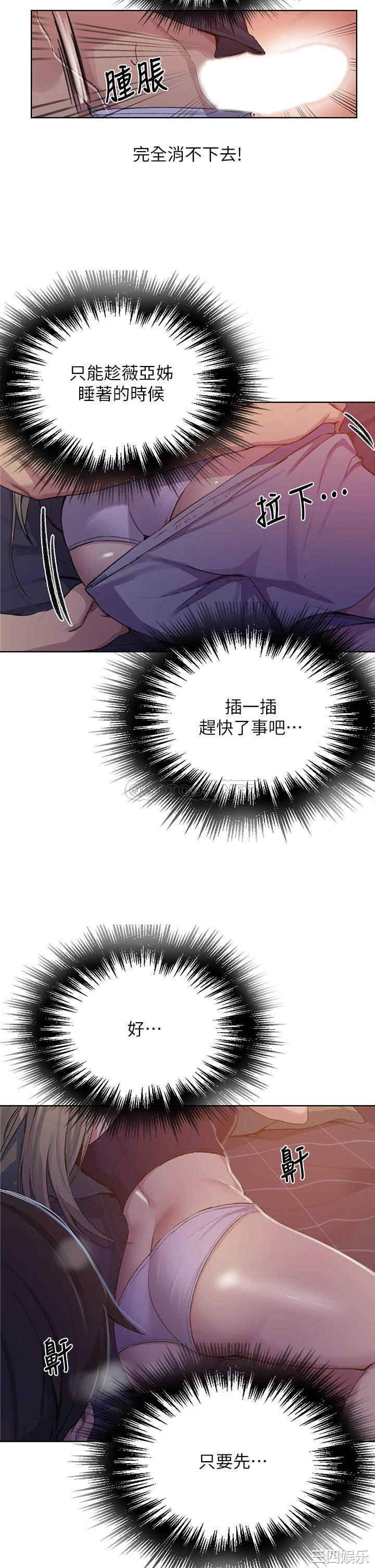 韩国漫画韩漫_秘密教学-第114话在线免费阅读-韩国漫画-第26张图片