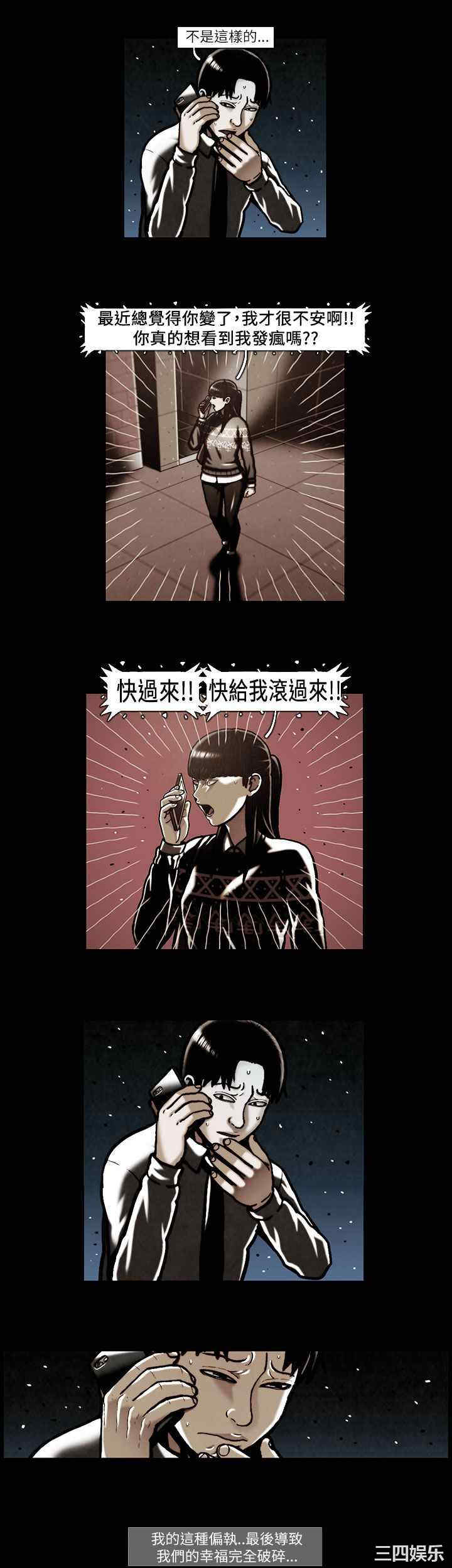 韩国漫画TEAM PLAY韩漫_TEAM PLAY-第47话在线免费阅读-韩国漫画-第9张图片