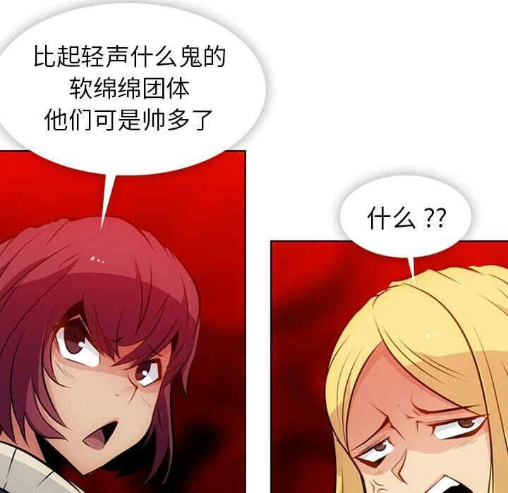 韩国漫画如此可爱的间谍韩漫_如此可爱的间谍-第19话在线免费阅读-韩国漫画-第73张图片