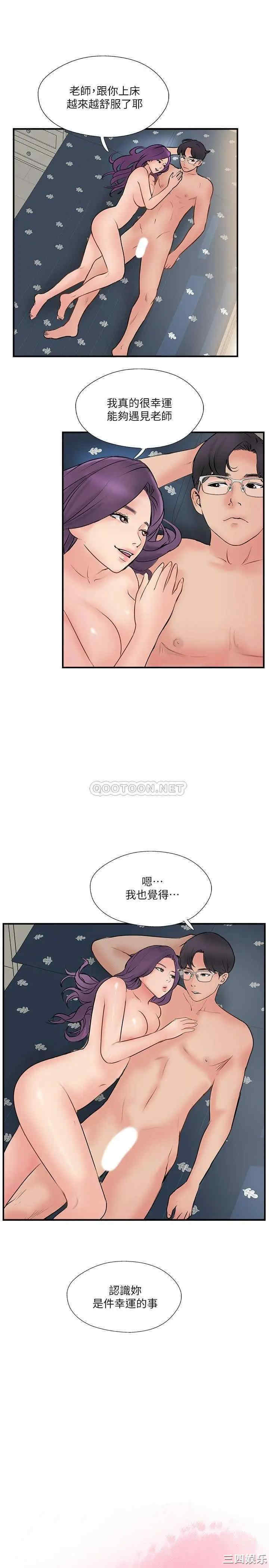 韩国漫画完美新伴侣韩漫_完美新伴侣-第35话在线免费阅读-韩国漫画-第7张图片