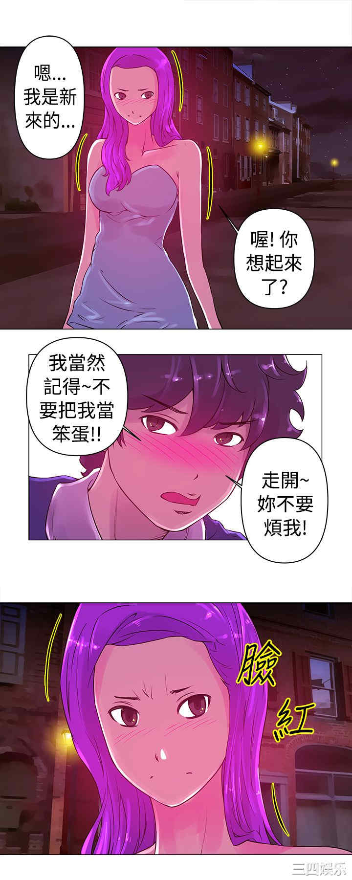 韩国漫画Commission韩漫_Commission-第22话在线免费阅读-韩国漫画-第3张图片